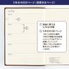 2025 Big Almost Daily 5-Year Notebook (2025-2029) [A5 Size]