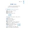 英文字根字典（新升级第5版）