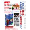 DVDカラオケ全集 「Best Hit Selection 100」 VOL.4