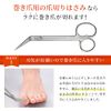 Komo Life Nail Clipper Scissors, Nail Clipper Scissors, Deep Nails, Rolled Nails, Toenails, Nail Clipper, Cap Included, Serrated Blade, Stainless Steel