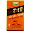 "204" Wei Te Ling Cuttlefish Bone and Corydalis Supplement - 120 Tablets