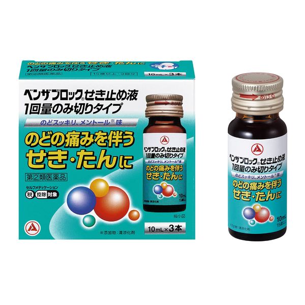 [Designated 2 drugs] Benzablock sedative solution only cut type 10mL × 3