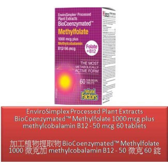 60 T BioCoenzymated Methylfolate 1000 mcg plus B12 - 50 mcg - Natural Factors