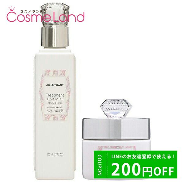 500 yen OFF coupon available until 23:59 on the 3rd! Set JILL STUART White Floral Special Hair Care Set (Hair Mist 200mL + Hair Mask 194g) Hair Mist Christmas Christmas Coffret