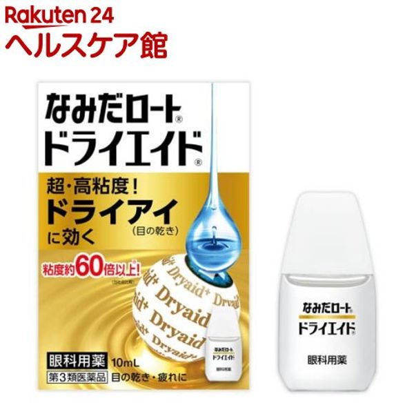 Category 3 OTC drug New Rohto Dry Aid EX (10ml) Dry Aid [Dry eyes, tired eyes, ultra-high viscosity eye drops that are effective against dry eyes]