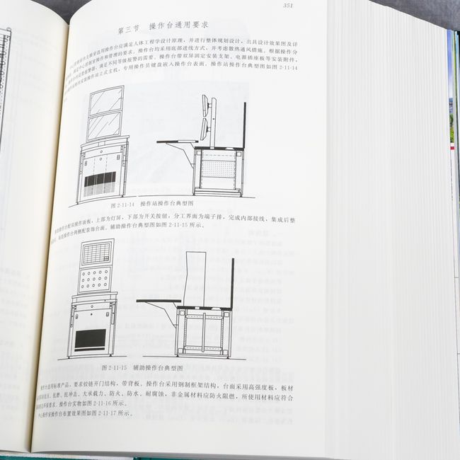 石油化工自动控制设计手册 第四版 黄步余 石油化工自动控制技术自动化控制新标准丛书  十三五重点出版