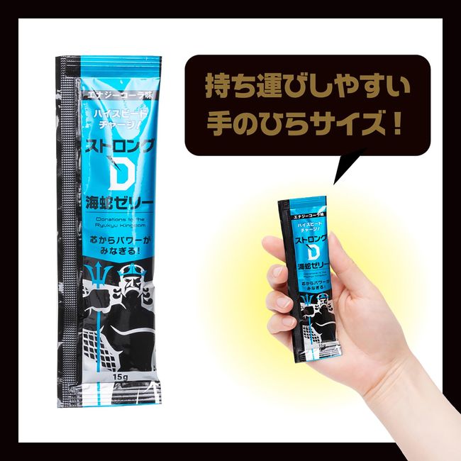 Dogma ストロングD 海蛇 ゼリー5回分 アダルト アダルトグッズ