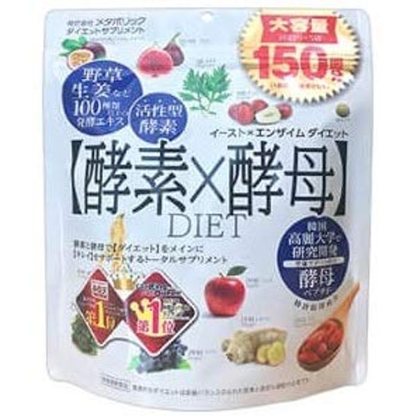 Yeast x Enzyme Diet [Enzyme x Yeast] Large capacity 150 doses 300 grains