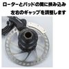 NOGUCHI YC-192 Disc Centering Adapter Disc Brake Adjustment Tool