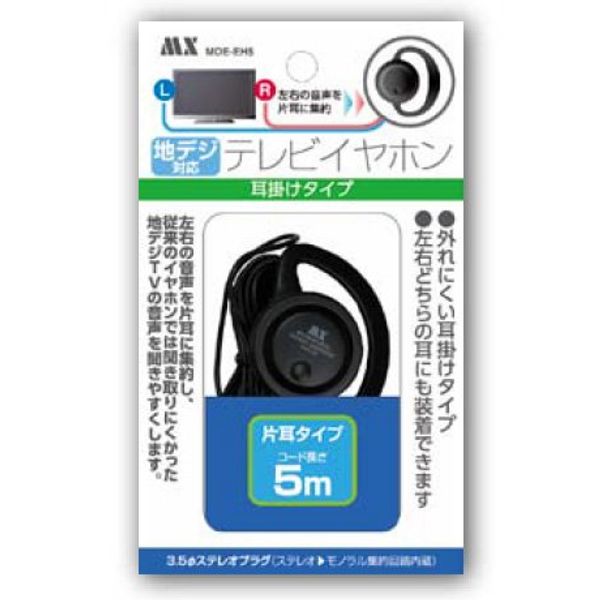 Ears hang on deziiyahon 5 m Black MDE – EH5