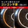 Kazuya Motegi Gel Remover 5.3 oz (150 g) (Float Drop)