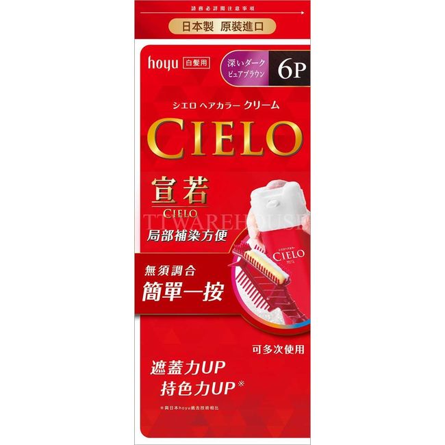 [US] NEW CIELO Hair Color EX Cream #6P DEEP PURE DARK BROWN (Made in Japan) 宣若