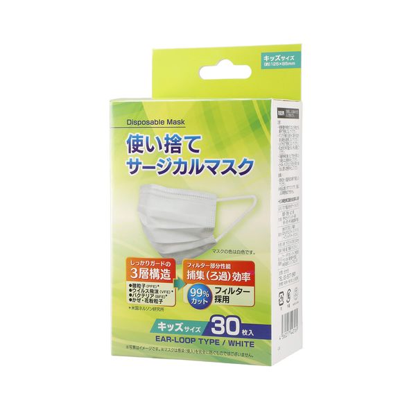 Ku Medical Japan [National Mask Industry Association] Mask, Disposable Surgical Mask, Kids Size, 30 Pieces