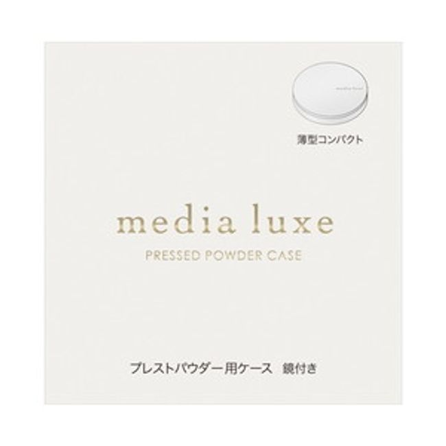 Media Luxe Pressed Powder Case [Nekopos compatible]