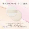 Primavista Smooth Lasting LP Lucent Refill
