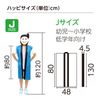 サテンロングハッピ 青 Ｊ（ハチマキ付）