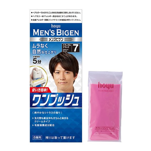 Hoyu Men's Bigen One Push 7 (Natural Black), 1 1.4 oz (40 g) Dose + 2 1.4 oz (40 g) Doses