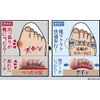 [PLUS Walk] Bunions a-tiguitto Pack of 12