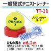 Sakurai Calflex TT-11 Tennis Trainer