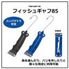 Daiwa Fish Gaff 85 Navy 2.2 oz (65 g)