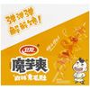 Weilong Malamoyushuang 2 Pack