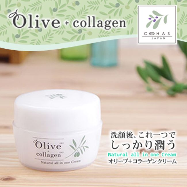 [Hometown Tax] Olive + Collagen Cream [Beauty Goods/Skincare/Beauty]