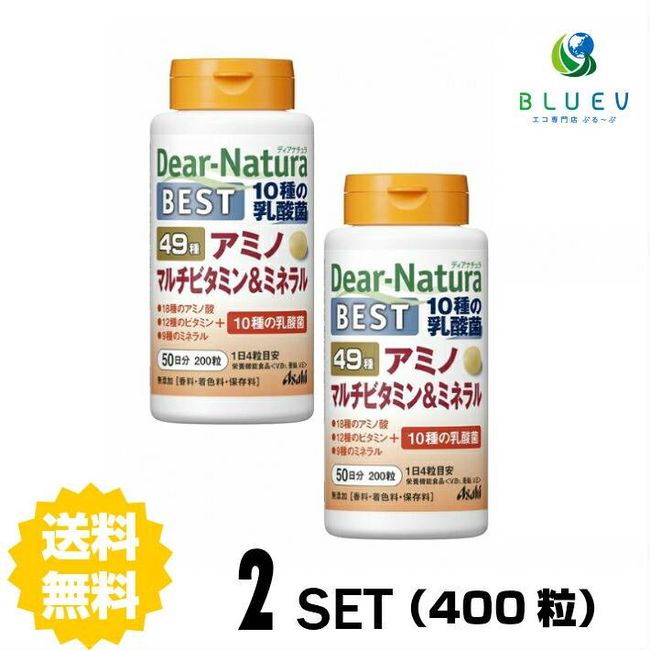 ★3x points during super sale★ [Set of 2]  Dear Natura Best 49 Amino Multivitamin &amp; Mineral 50 days x 2 set (400 tablets) ASAHI Supplement