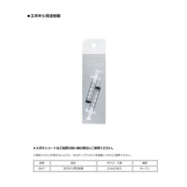 東邦 Industrial Epoxy for syringes