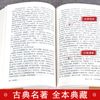 封神演义（精装典藏版）