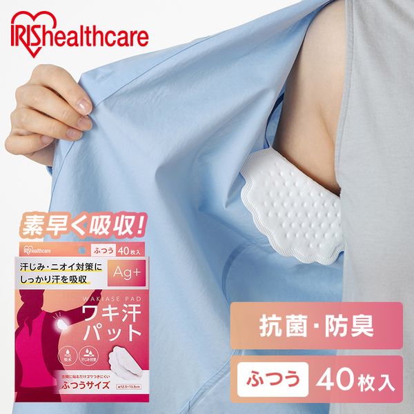 Disposable underarm sweat pads, sweat stain prevention, underarm sweat pads, regular size, WAP-40M<br> Disposable underarm sweat pads, prevents sweat stains, contains Ag+, prevents underarm sweat, prevents odor, absorbs water, absorbs sweat, easy to wear,