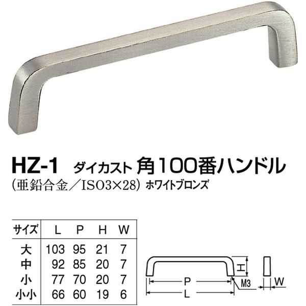 Polar Corners # 100 Handle in White HZ – 1