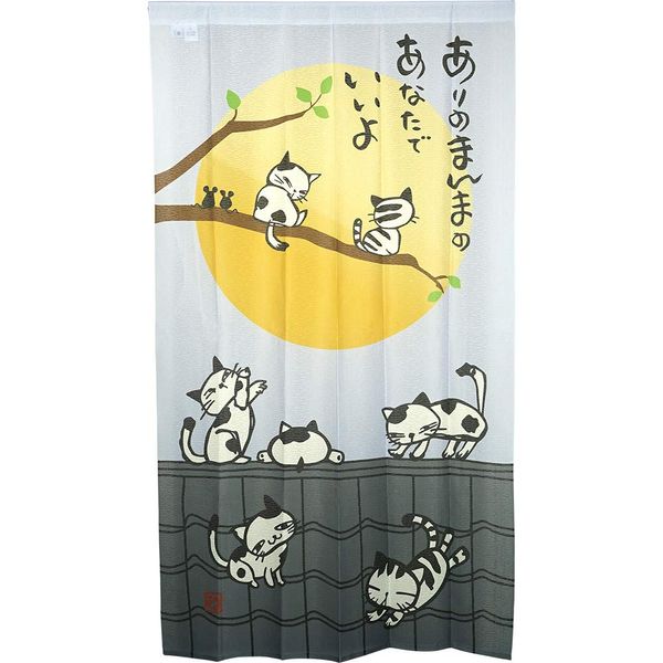 Arie 727241 Noren Noren Room Divider Blindfold Flameproof Long Size Stylish Cat Japanese Style Flameproof Cat Gray Approx. Width 32.3 x Length 59.1 inches (82 cm) x Length 59.1 inches (150 cm)