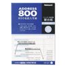 Address Book Binder Type B5 Replacement Mat for a – 20
