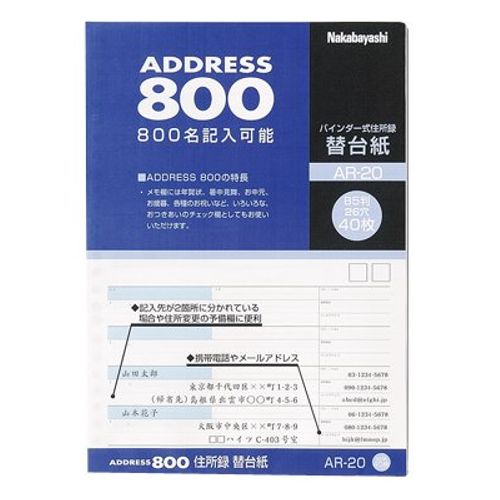Address Book Binder Type B5 Replacement Mat for a – 20
