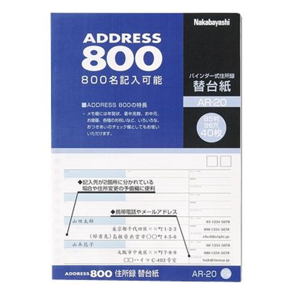 Address Book Binder Type B5 Replacement Mat for a – 20