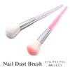 Nail Dust Brush 1 Pack (1. White)