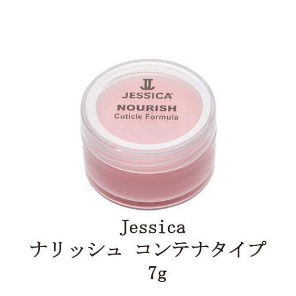 Jessica Nourish Container Type 7g Nail Care Cuticle Cream Nail Cream Hand Care Nail Goods Treatment Jessica New 