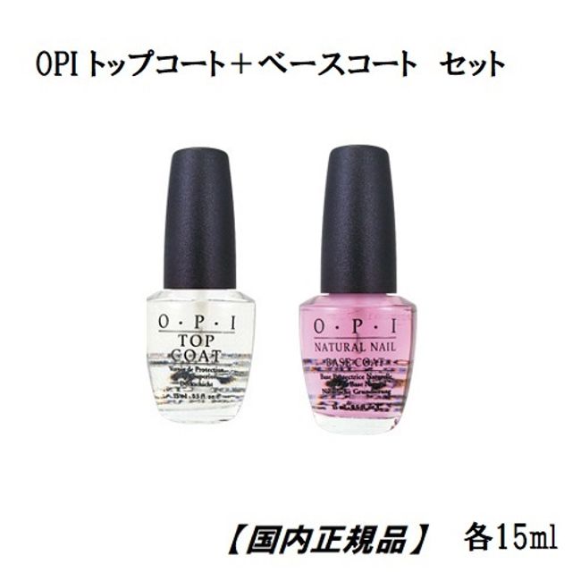 [Next day delivery available] OPI Top Coat Base Coat topcoat basecoat 15ml each Set of 2 [Domestic regular product] Nail lacquer Nail artist Self nail TCBC Top Base Nail Nail color Manicure Pedicure Quick dry New