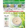 カテキンクリーム 宇治の花 Organic 180g