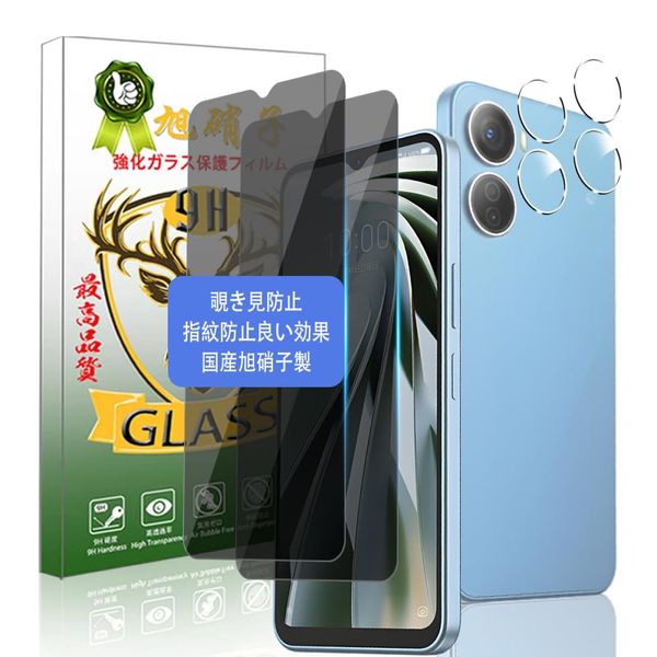 Compatible with ZTE Libero 5G IV Glass Film, Anti-Peep + Camera Film, 2+2 Sheets, Made of Japanese AGC Asahi Glass Material, Libero 5G IV A302ZT Film, Anti-Peep, Libero 5G IV Tempered Glass, LCD Protective Film, Does Not Interfere with Case, 9H Hardness, 