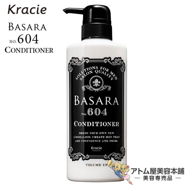 Kracie BASARA Volume Up Conditioner 604 480g [Conde Hari Kosi Volume Hair Care Odor Countermeasure Men&#39;s Kracie Salon]
