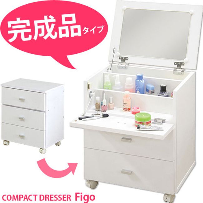 [Completed Product] Compact Dresser Figo Cosmetic Box Storage Mirror Mirror Accessory Case Dresser Rack Case Drawer Drawer Makeup Box Jewelry Box Cosmetic Box White White Makeup Box
