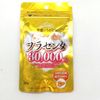 ハイドロックス エキストラリッチプラセンタ30000 30粒