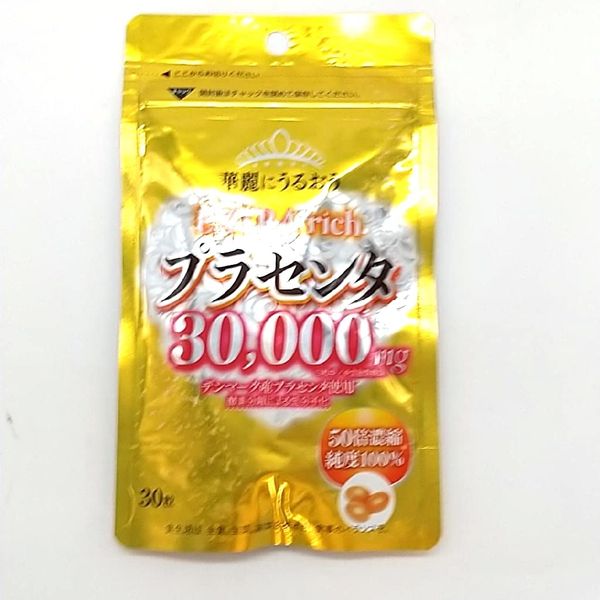 ハイドロックス エキストラリッチプラセンタ30000 30粒