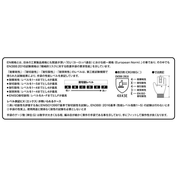s Electronics CRG18EG-LL Makeup Hands, Cut Resistant Gloves, Nitrile Rubber