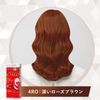 シエロヘアカラーEXクリーム4RO 深いローズブラウン40g+40g