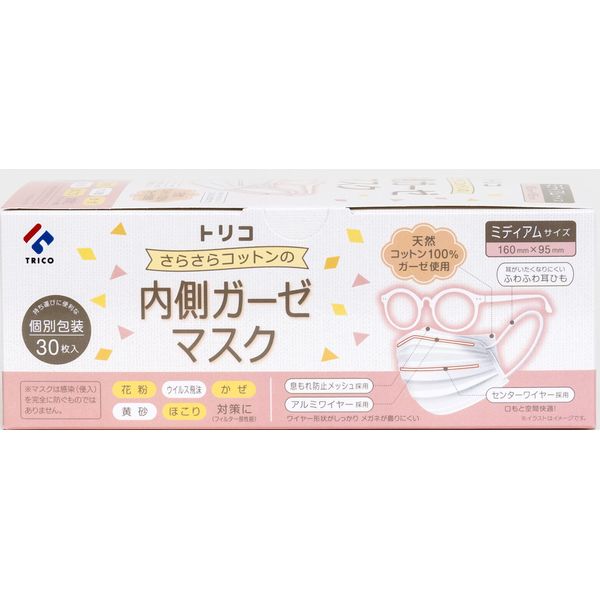 TRICO Smooth Cotton Inner Gauze Mask, Medium Size, 30 Pieces