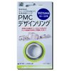 Sterling Silver Clay PMC Design Ring Flat Hammered M4 (Ring Size 19 – 22 For # # # #), Silver Clay/Silver/Silver Clay