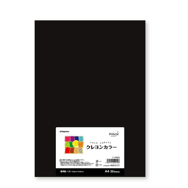 Nagatoya Shoten Crayon Color A4 Claws, 20 Sheets Na-CR012 ※ Black cannot be used for printer