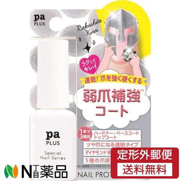 Non-standard mail Dear Laura pa plus nail protect coat plus07 (8ml) &lt;Nail reinforcement, hardener, base coat, top coat&gt;